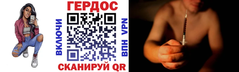 ГЕРОИН белый Яхрома