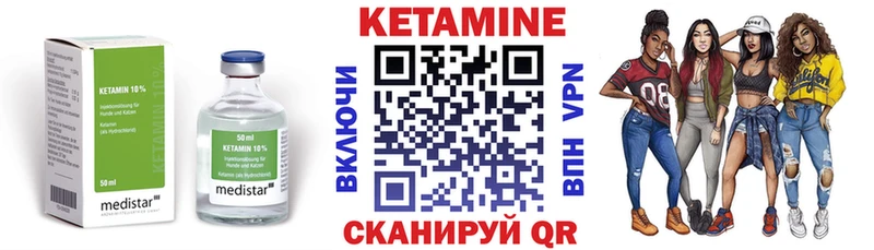 где можно купить наркотик  Яхрома  Кетамин VHQ 